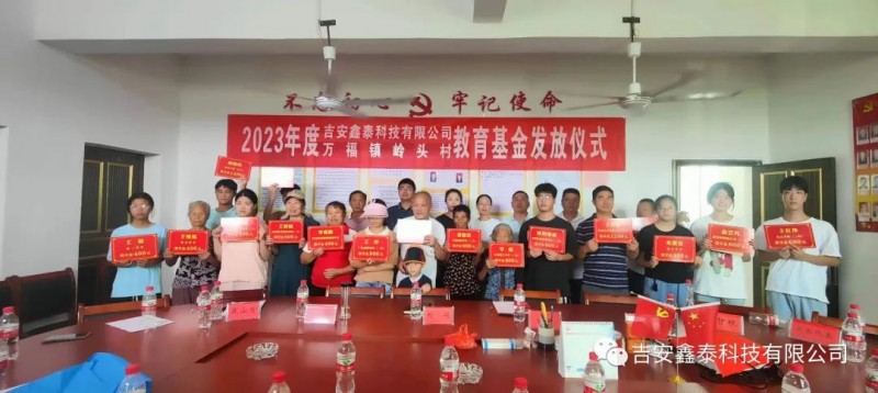 愛(ài)心助學(xué) 點(diǎn)亮“逐夢(mèng)之光”